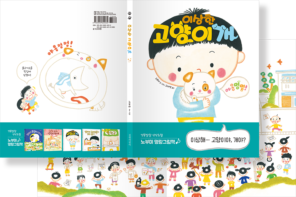 2017 이상한 고양이개