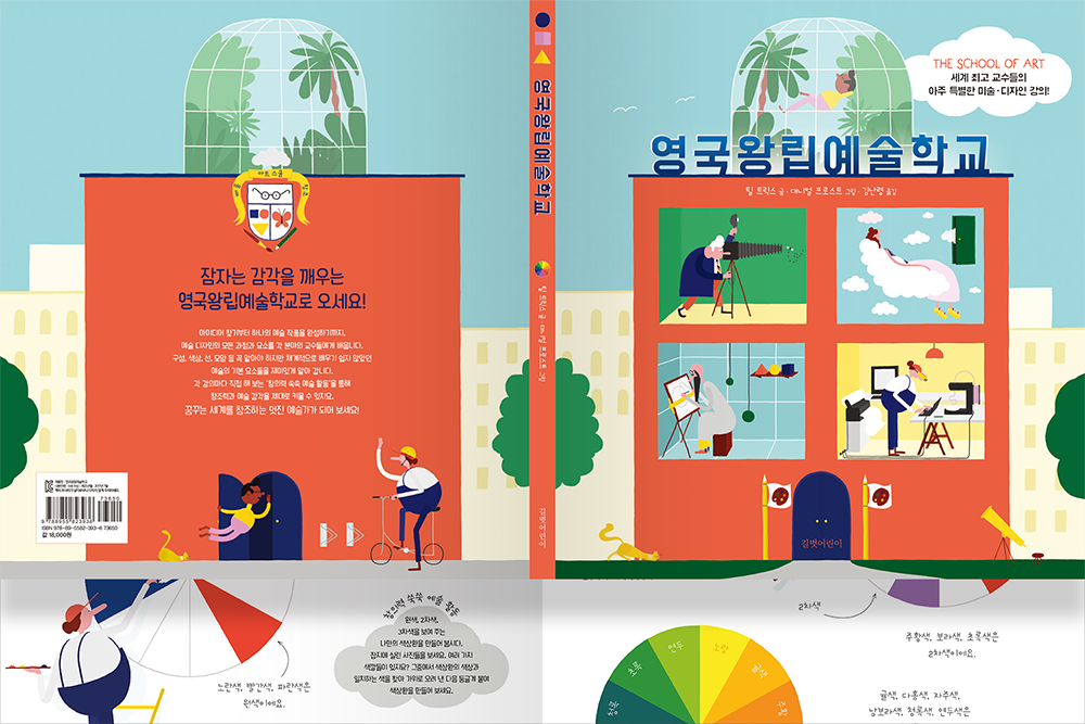 2017 영국왕립예술학교