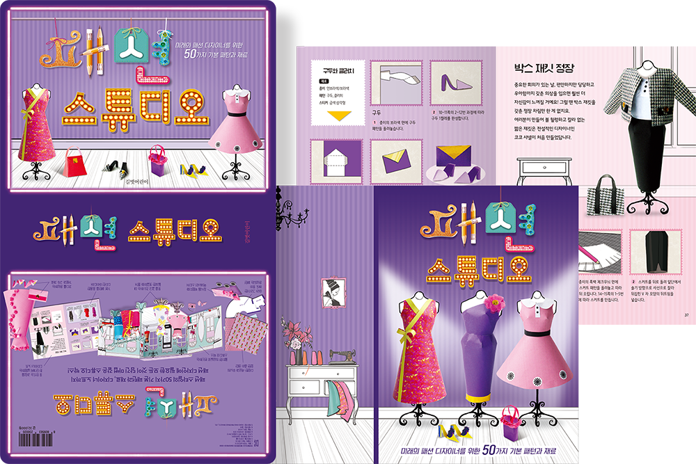 2017 패션 스튜디오