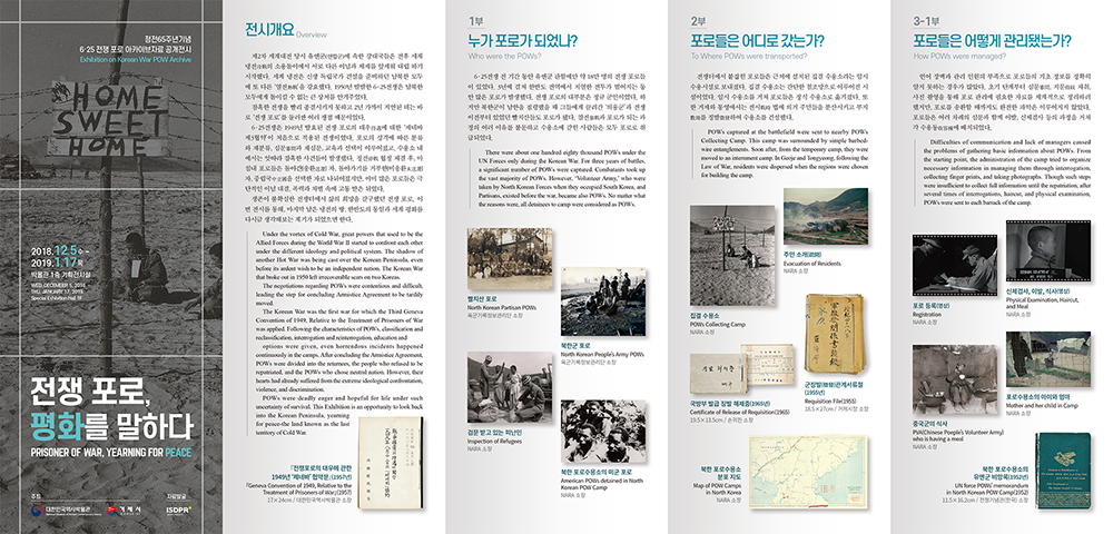 2019 전쟁 포로, 평화를 말하다 도록