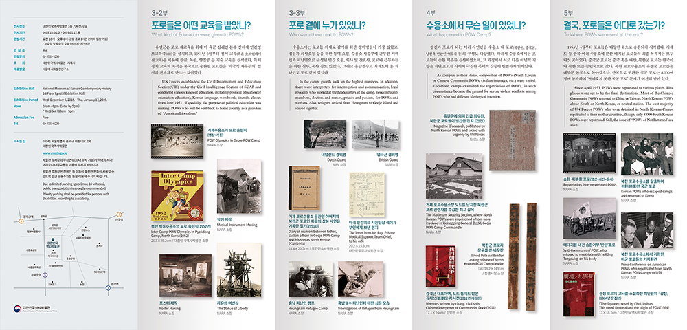 2019 전쟁 포로, 평화를 말하다 도록