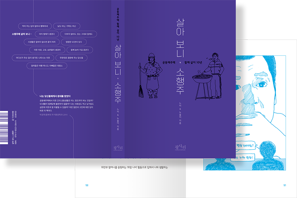 2022 살1아보니, 소행주