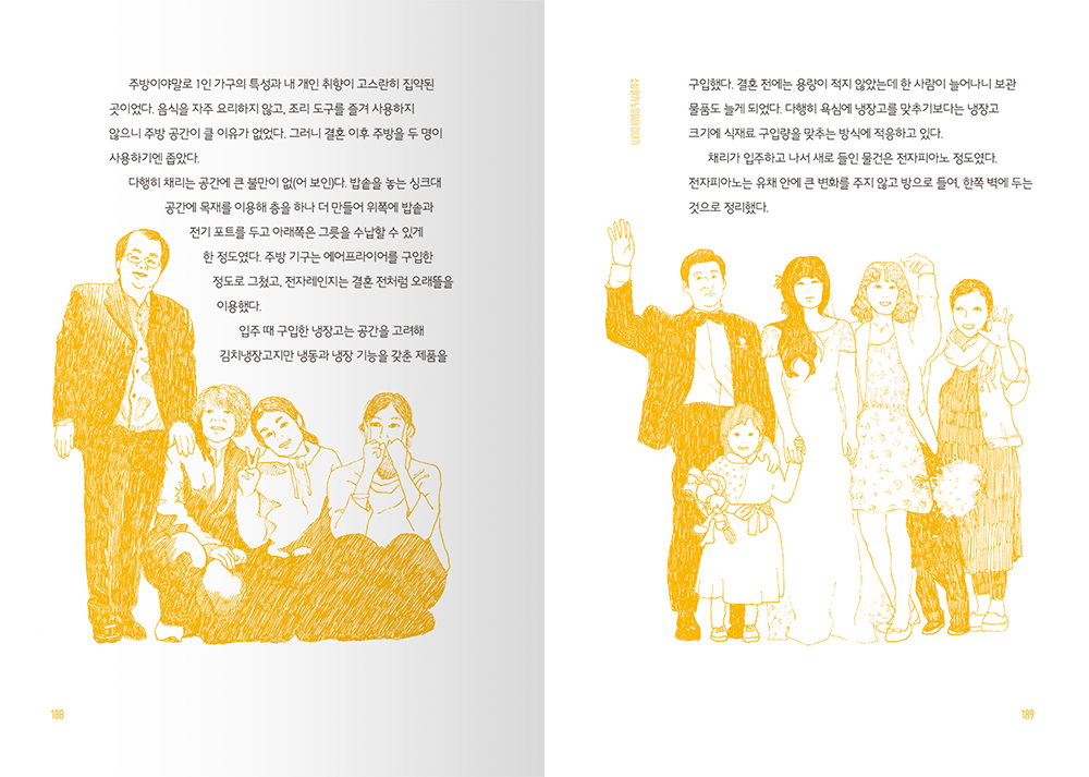 2022 살아보니, 소행주