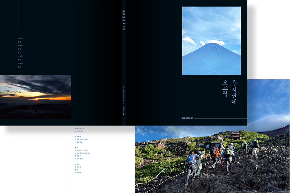 2024 후지산에 오르락