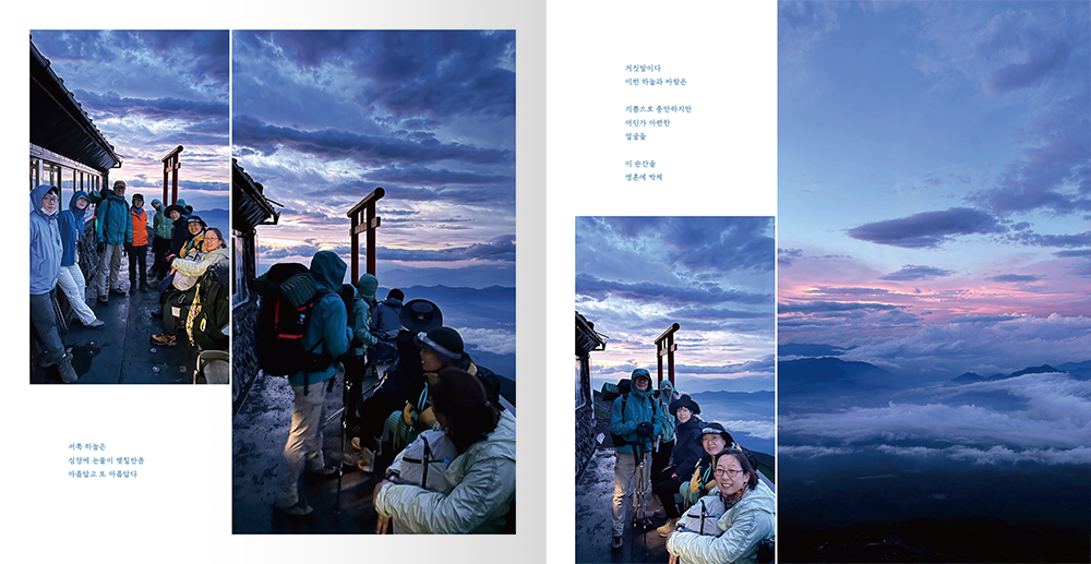 마포의료복지사회적협동조합 산행모임 오르락