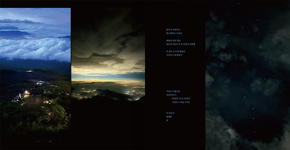 마포의료복지사회적협동조합 산행모임 오르락