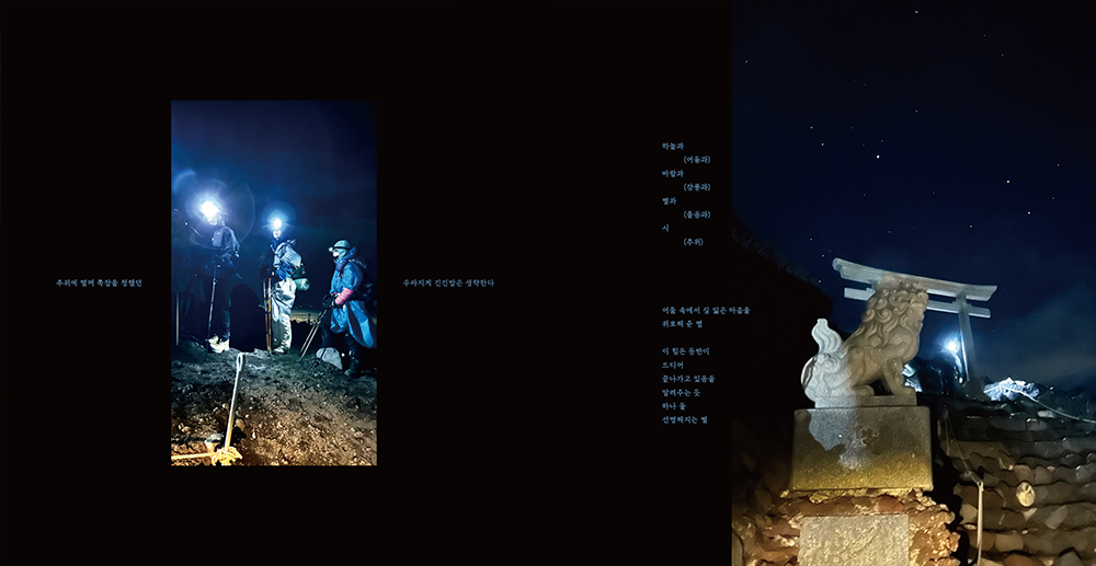 마포의료복지사회적협동조합 산행모임 오르락