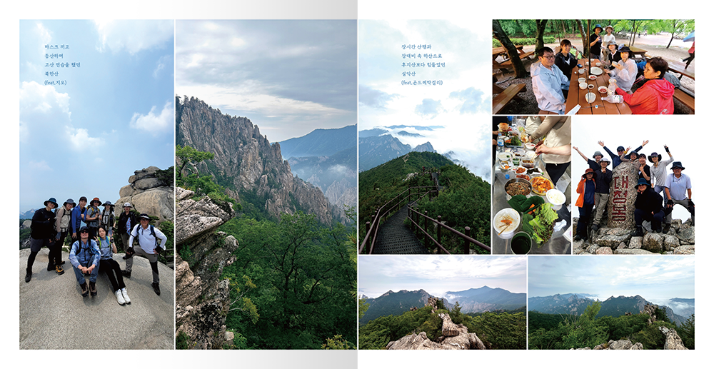 마포의료복지사회적협동조합 산행모임 오르락