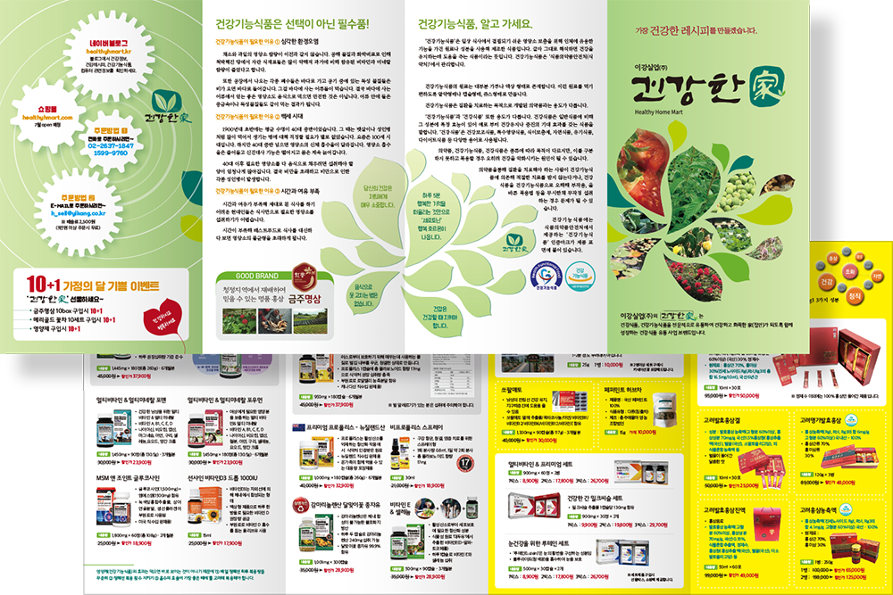 2018. 이강실업(주) 건강한 家 제품 리플릿
