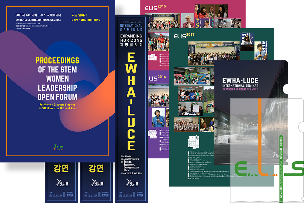 2018 이화-LUCE 국제세미나