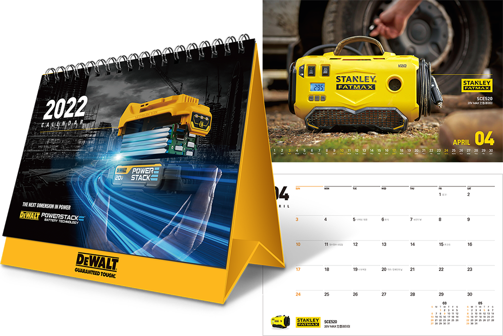 2021 스탠리블랙앤데커 캘린더
