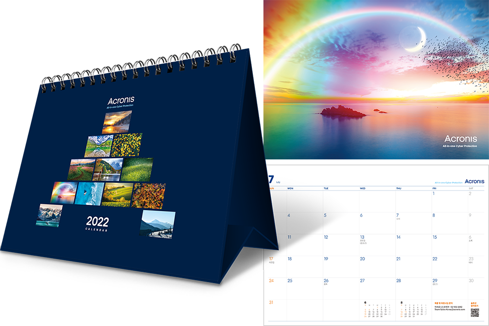 2021 아크로니스 캘린더