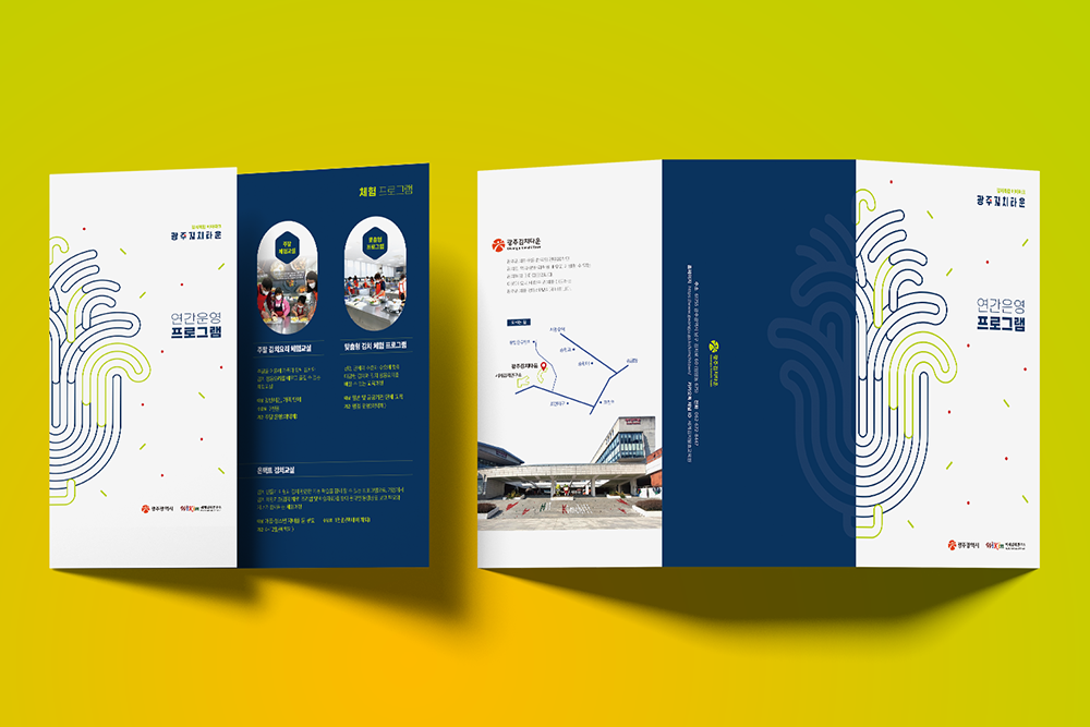 2022 세계김치연구소 리플릿