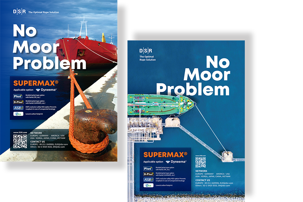 2022 DSR 잡지 광고