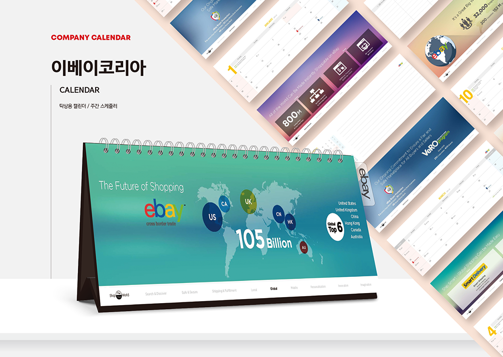 2022 코비즈 캘린더 포트폴리오