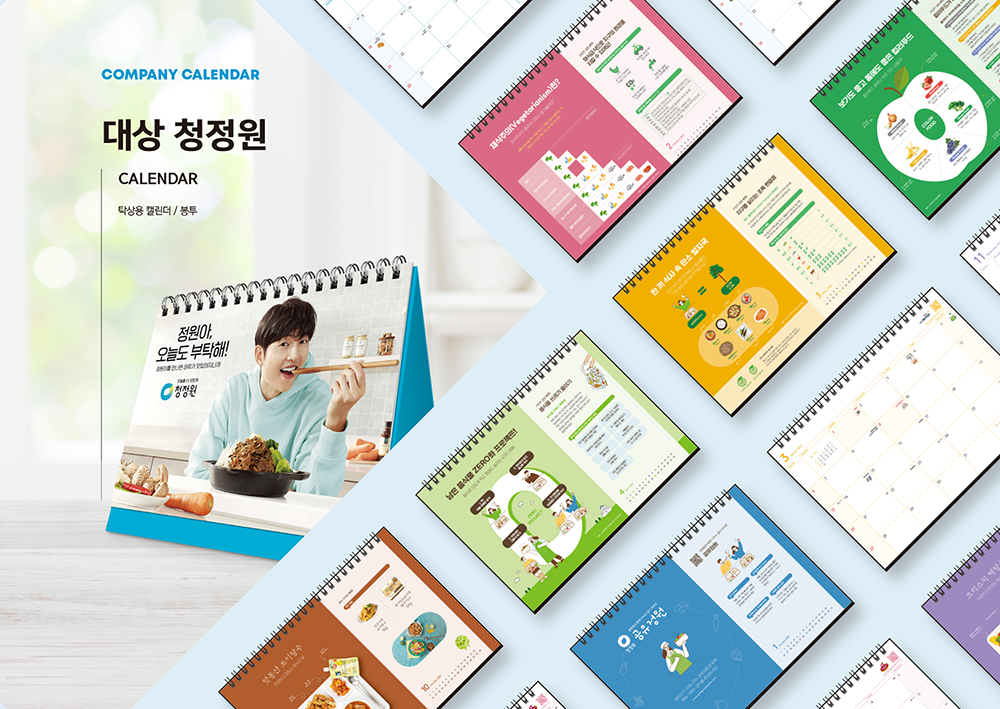 2022 코비즈 캘린더 포트폴리오