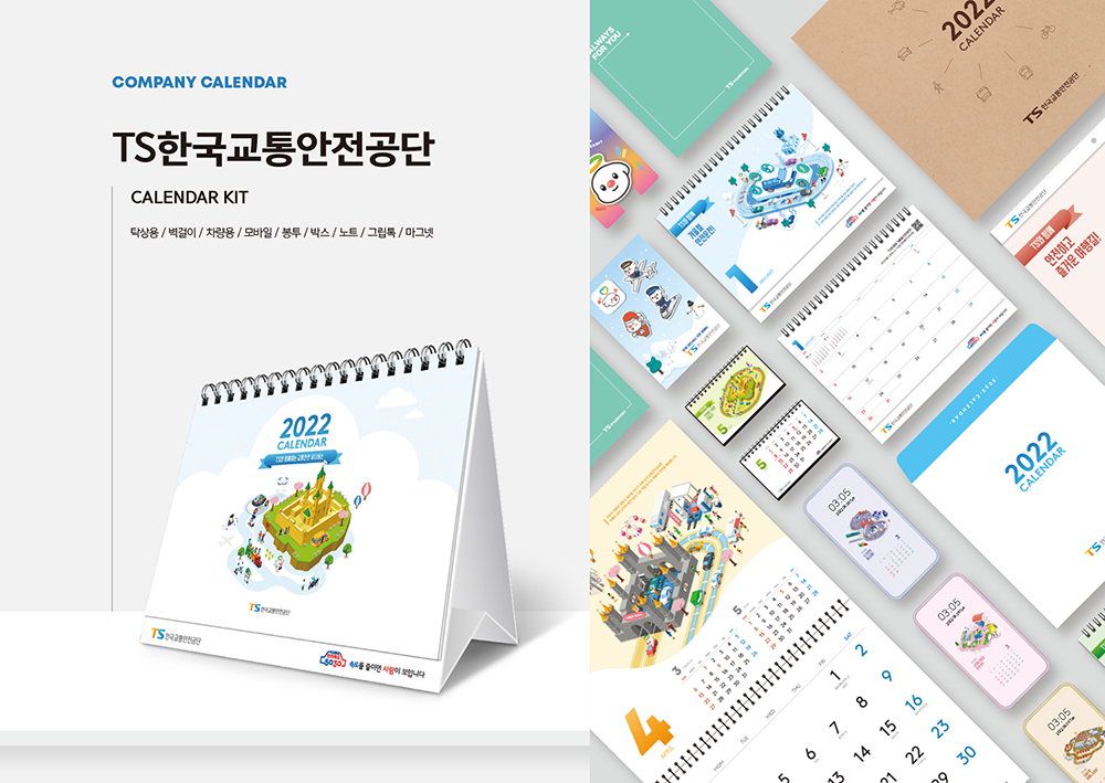 2022 코비즈 캘린더 포트폴리오