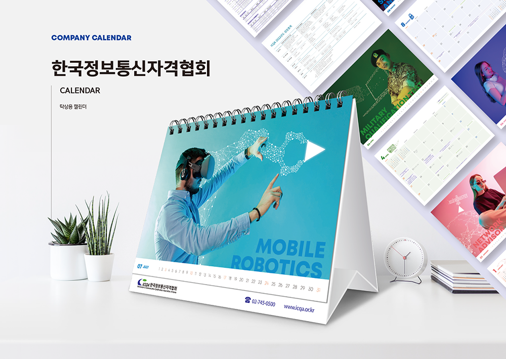 2022 코비즈 캘린더 포트폴리오