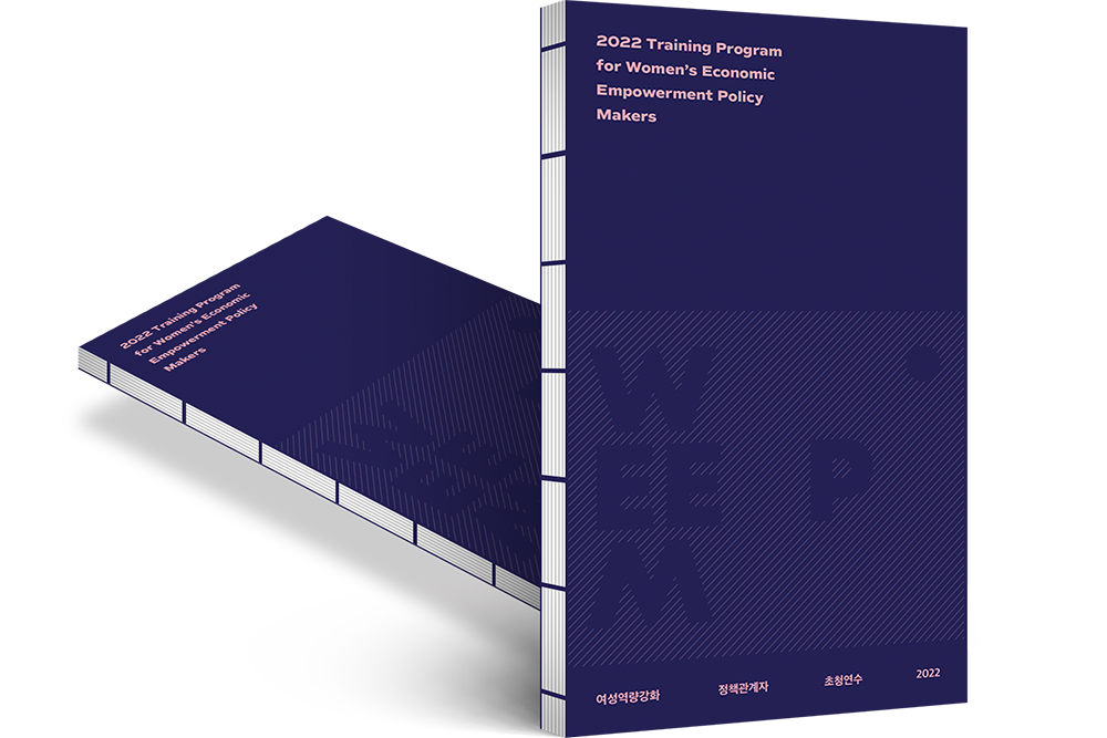 2022 WEEPM 참가자노트