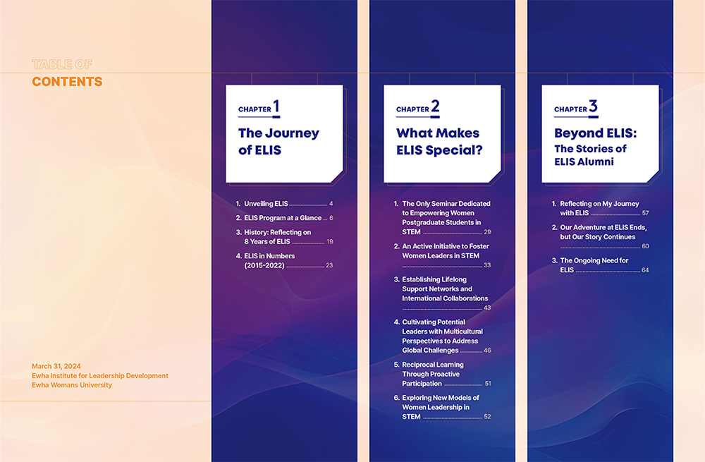 ELIS 성과보고서