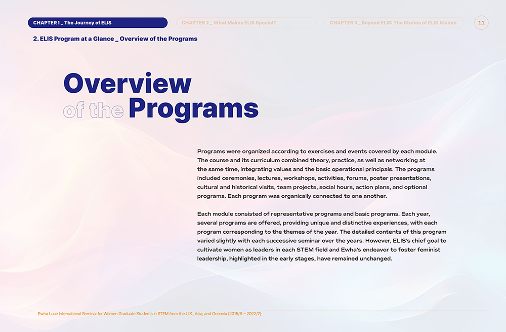 ELIS 성과보고서