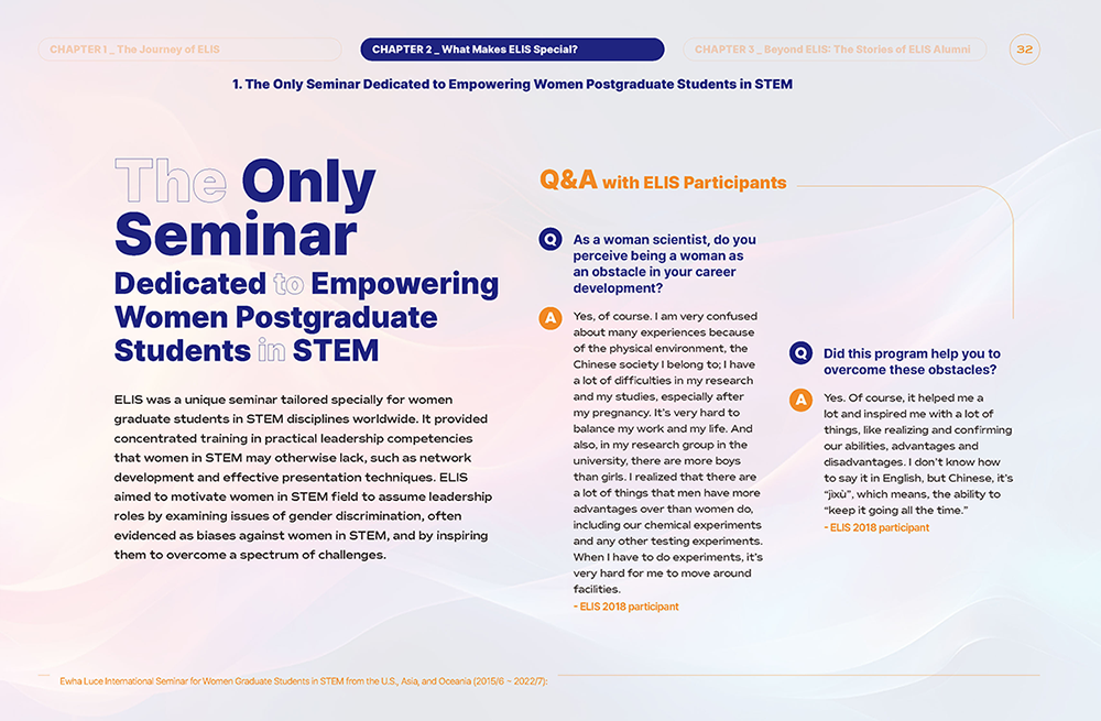 ELIS 성과보고서