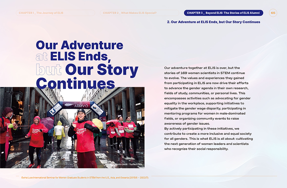 ELIS 성과보고서