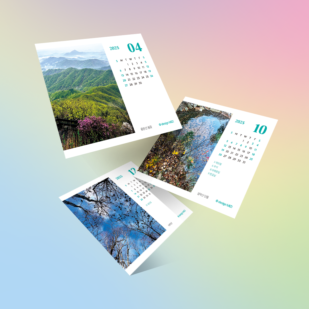 2025 디자인 미지 캘린더