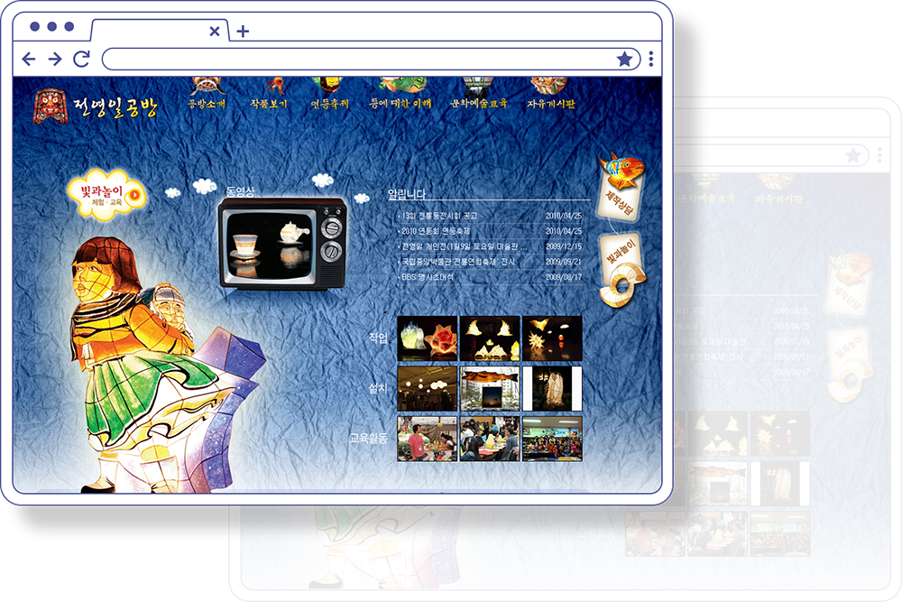 2004 전영일공방