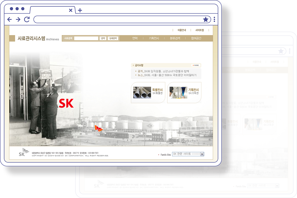 2006 SK 사료관리시스템