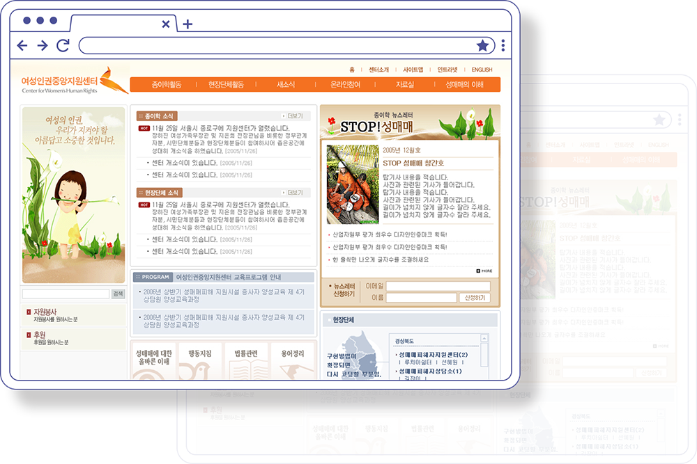 2006 여성인권중앙지원센터