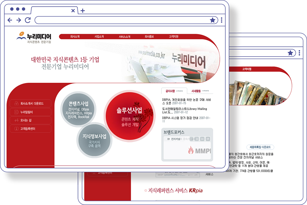 2006 누리미디어