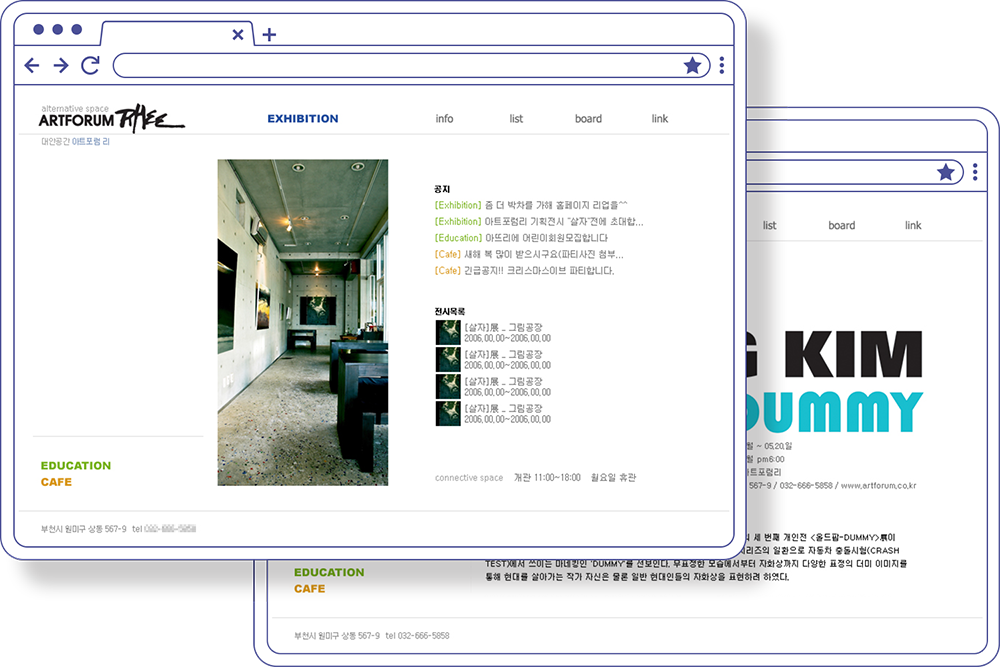 2007 대안공간 아트포럼리
