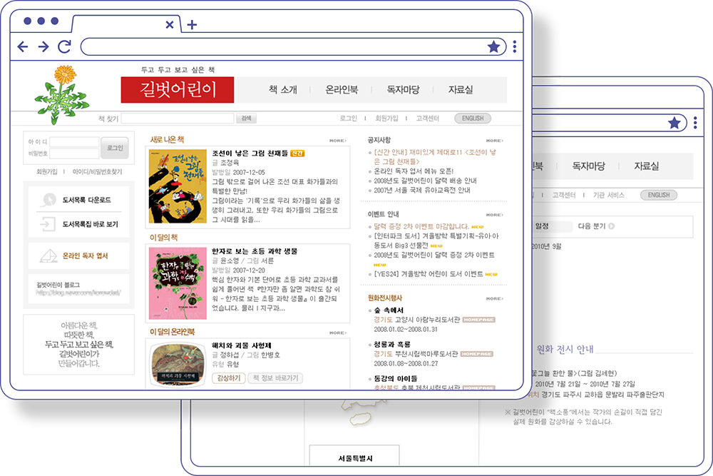 2008 길벗어린이