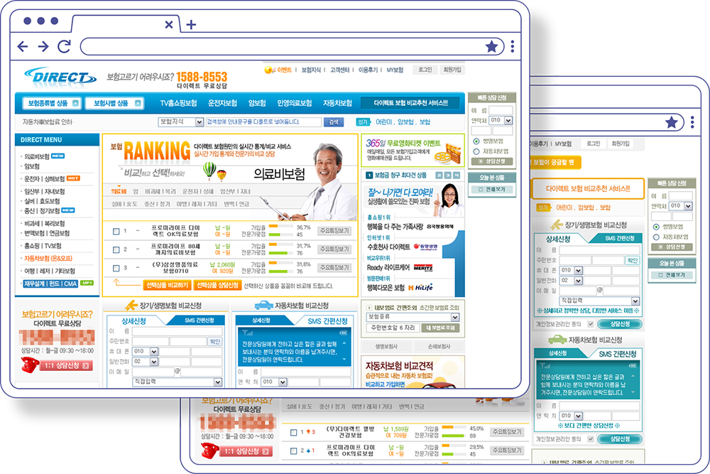 2008 다이렉트보험원