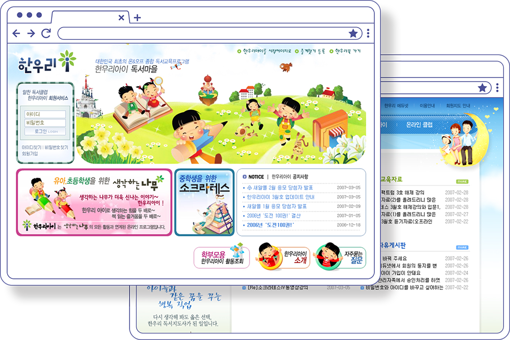 2008 한우리아이