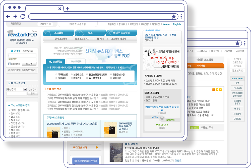2010 유니닥스 뉴스뱅크