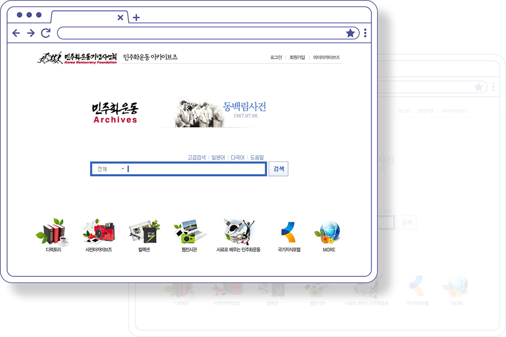 2010 민주화운동아카이브즈