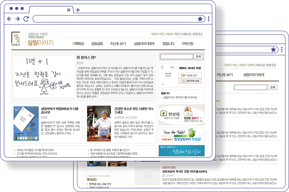 2010 살림이야기