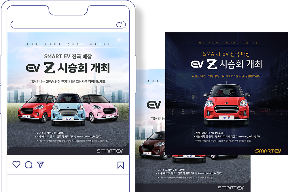 2021 EV Z 바이럴