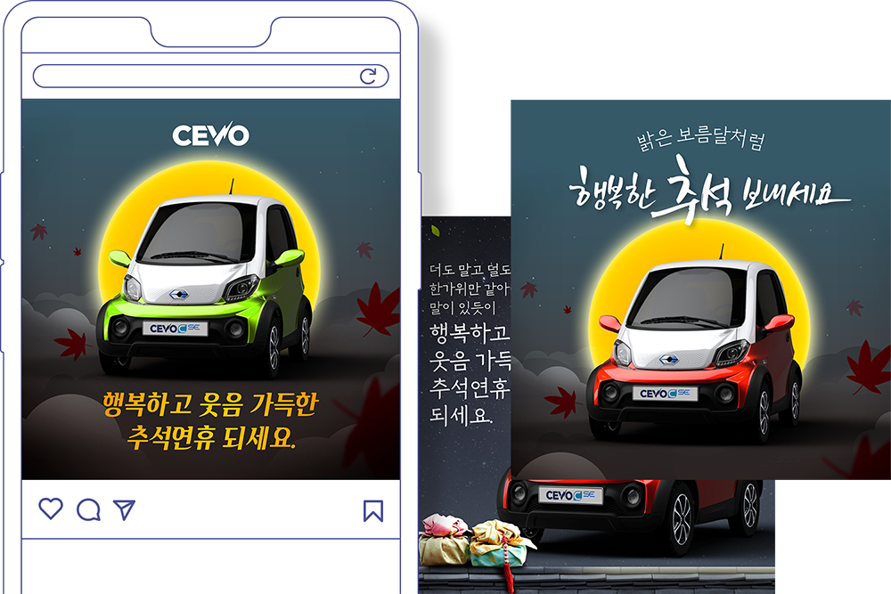 2021 CEVO 바이럴