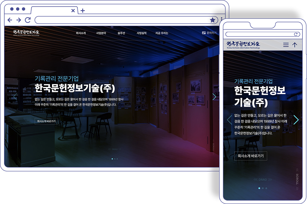 2023 한국문헌정보기술